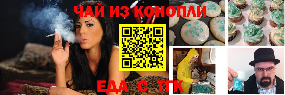 Аша  Печенье с ТГК конопля  Вход с VPN 