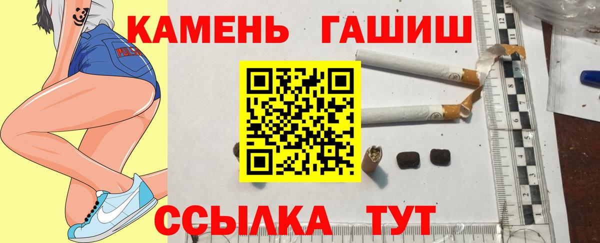 ГАШИШ убойный  Вход с VPN  ГАШ AMNESIA HAZE  Аша 