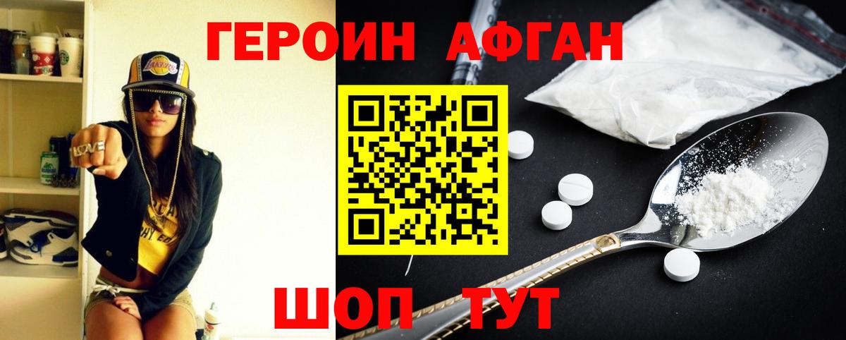 ГЕРОИН VHQ Аша