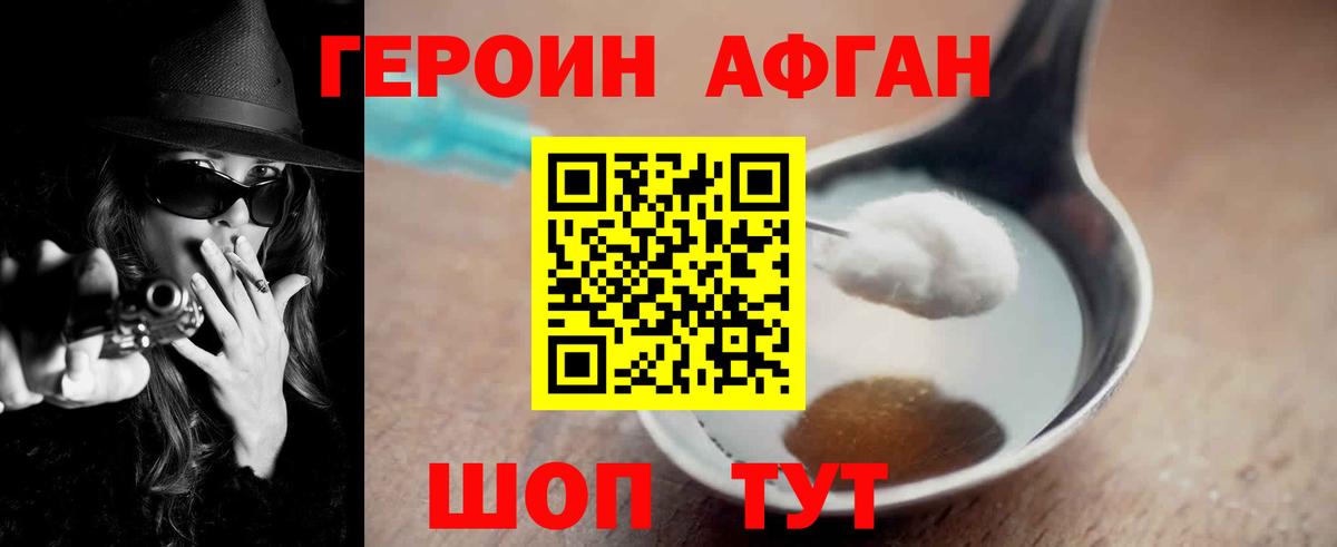 Героин белый  Вход с VPN  Аша 