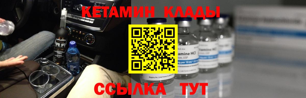 Аша  КЕТАМИН VHQ  Вход с VPN 