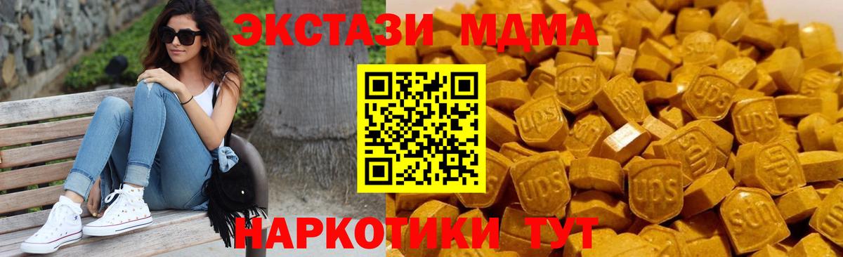 MDMA VHQ  MDMA  Вход с VPN  Аша  МДМА кристаллы 