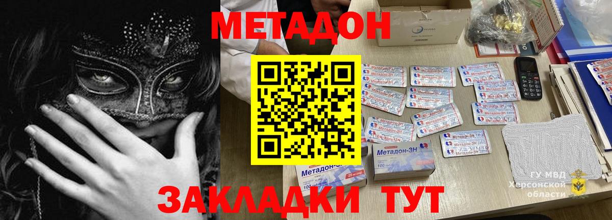 Аша  МЕТАДОН мёд  Вход с VPN 