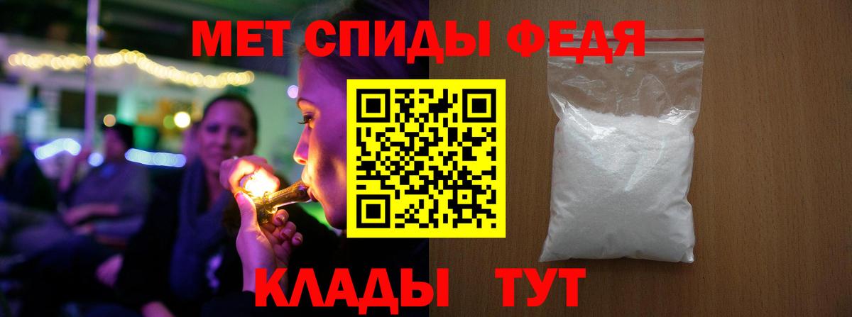 Аша  Первитин  Вход с VPN  Метамфетамин мет  Метамфетамин мет 