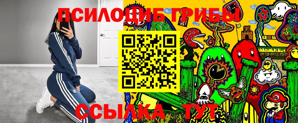 Галлюциногенные грибы ЛСД  Вход с VPN  Аша 